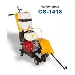 Сплитстоун CS1413 Резчик швов, двигатель Honda GX390 купить по выгодной цене 100kwatt.ru