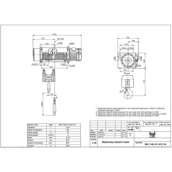 Balkancarpodem Болгария 16 т 12 м МН 7-40 4/1 H12V4 Таль электрическая канатная стационарная в Уфе купить по выгодной цене 100kwatt.ru