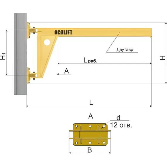 OCALIFT ККР 250 кг вылет стрелы 2 м Кран консольный поворотный настенный в Уфе, Грузоподъемность: 250 кг, Вылет стрелы: 2 м купить по выгодной цене 100kwatt.ru