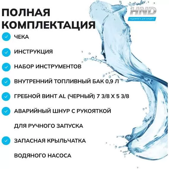 HND OB 2.5 FHS Лодочный мотор подвесной в Уфе купить по выгодной цене 100kwatt.ru