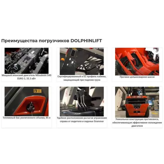 DOLPHINLIFT DL 30 TX 60 3 т 6 м Дизельный погрузчик (пр-во Турция, Side-Shift, Mitsubishi S4S) в Уфе, Грузоподъемность: 3 тонны (3000 кг), Высота подъема вил, м.: 6 м купить по выгодной цене 100kwatt.ru